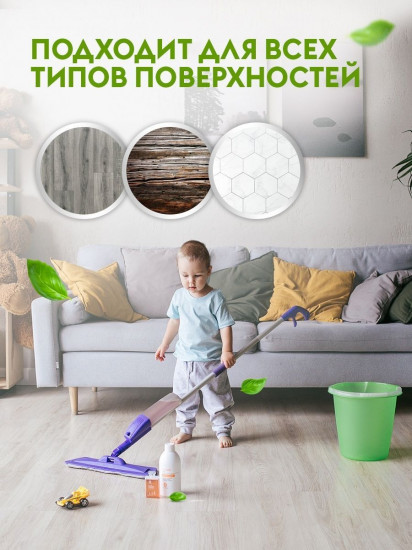 Концентрат средства для мытья пола на 500 мл