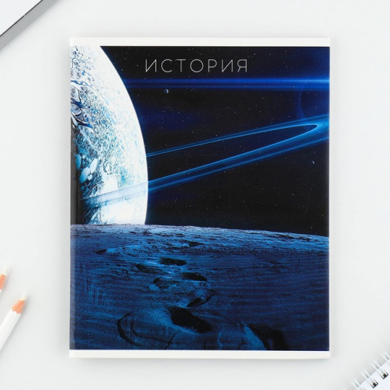 Комплект тетрадей предметных «Космос»
