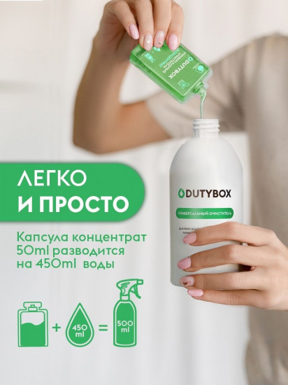 Концентрат средства для очистки поверхностей на 500 мл «Фруктовый»