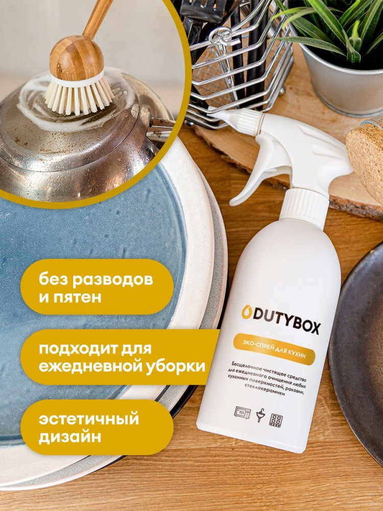Концентрат средства для удаления жира и нагара на 500 мл | DutyBox | Фото 2
