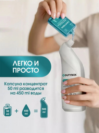 Концентрат средства для ванны и туалета на 500 мл «Морская свежесть»