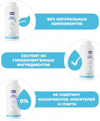 Присыпка детская защитная с рисовым крахмалом - Фото 4