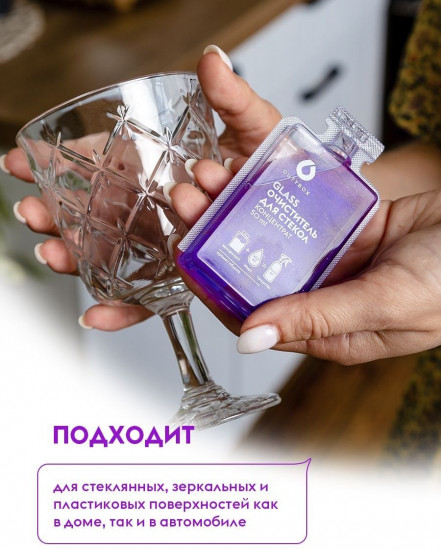 Концентрат средства для мытья стекол на 500 мл «Яблоко»