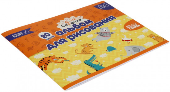 Альбом для рисования