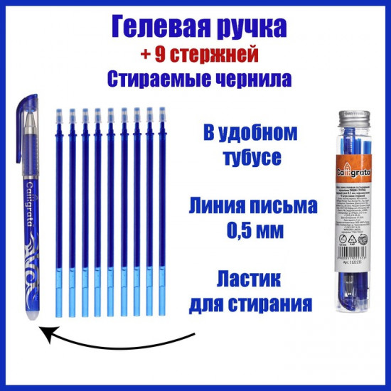 Набор канцелярский