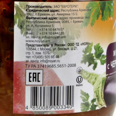 Баклажаны жареные с черносливом в томатном соусе - Фото 1