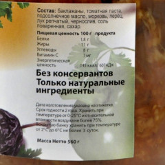 Баклажаны жареные с черносливом в томатном соусе - Фото 2