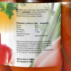 Перец красный маринованный - Фото 2