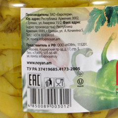 Перец зеленый острый маринованный - Фото 1