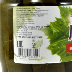 Листья виноградные - Фото 1