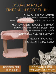 Когтеточка с лежаками - Фото 2