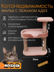 Когтеточка с лежаками - Фото 3