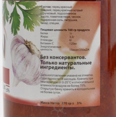 Соус из красного перца и томатов (аджика) - Фото 2