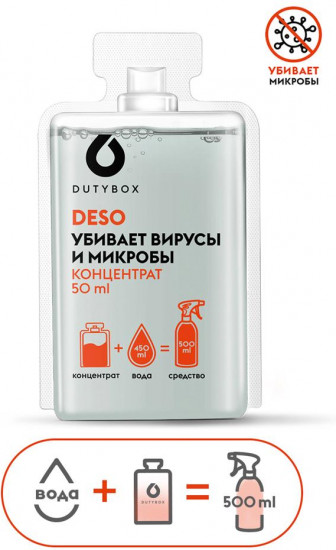 Средство дезинфицирующее