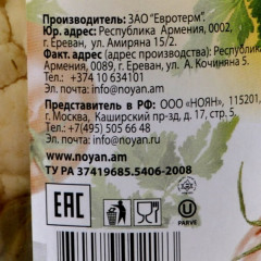 Ассорти маринованное - Фото 2