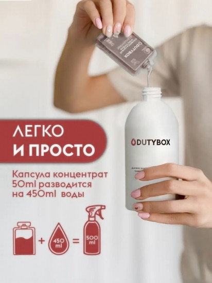 Средство дезинфицирующее