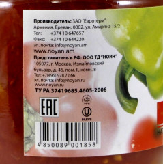 Лечо - Фото 1