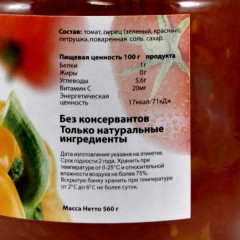 Лечо - Фото 2