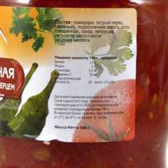 Закуска «Аппетитная» - Фото 2