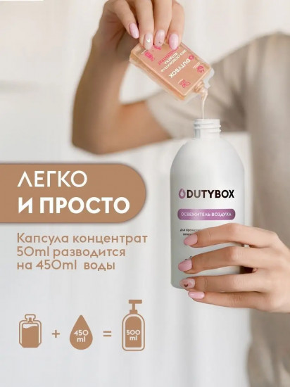 Концентрат для освежителя воздуха на 500 мл «Алоэ вера»