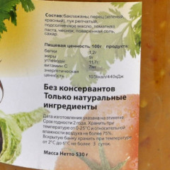 Икра баклажановая с запеченными на мангале овощами «По-домашнему» - Фото 2
