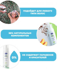 Шампунь-кондиционер для волос детский «Суфле с экстрактом миндаля и персика» - Фото 4