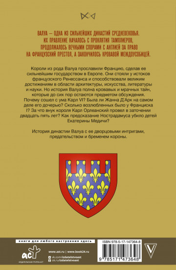 Валуа