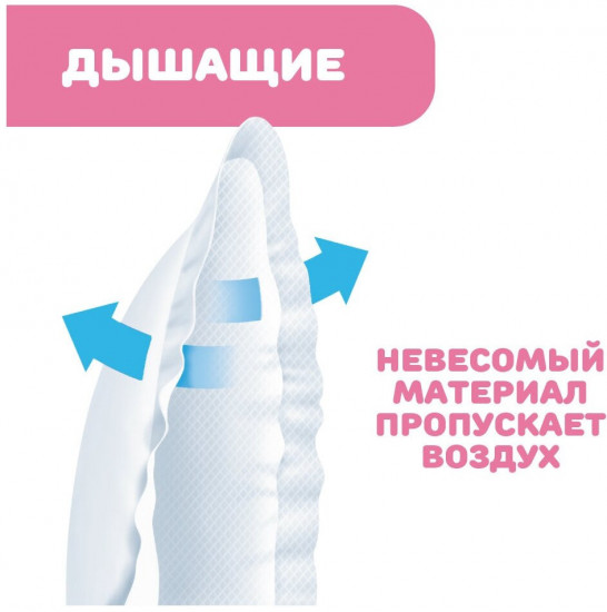 Прокладки для груди антибактериальные «Natural Feeling»