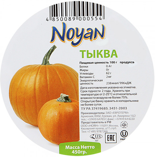 Варенье из тыквы