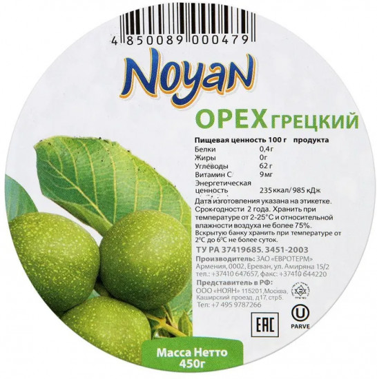 Варенье из грецкого ореха