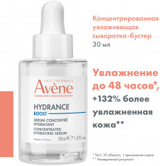 Hydrance Boost Сыворотка-бустер для лица концентрированная увлажняющая - Фото 2