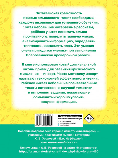 Чтение. 1 класс
