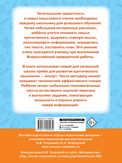 Чтение. 2 класс