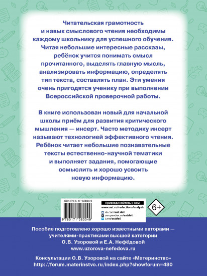Чтение. 3 класс