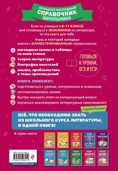 Литература