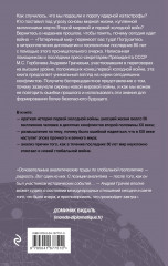 Потерянный мир. Почему сегодня идет война - Фото 1