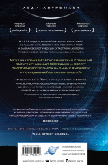 Вычисляя звезды - Фото 1