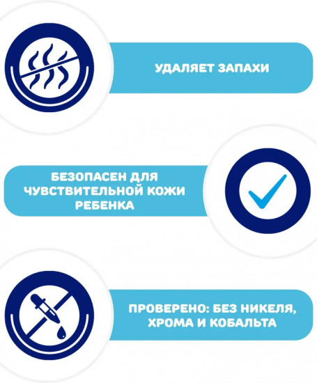 Кондиционер для стирки детского белья