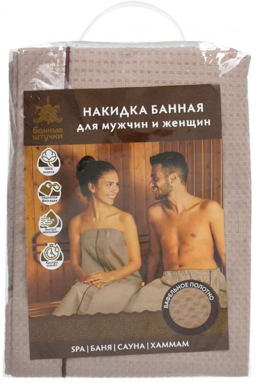 Накидка вафельная универсальная