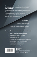 Iron-менеджер - Фото 1