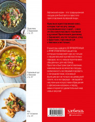 Афганский казан. 30 проверенных рецептов, которые захочется повторить вновь - Фото 1