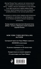 Прыжок пумы - Фото 1