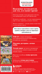 Узбекистан. Ташкент, Самарканд, Шахрисабз, Бухара, Хива - Фото 1