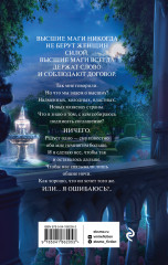 Господин моих ночей. Том первый - Фото 1