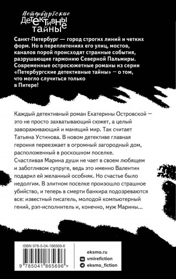 Двери в темное прошлое