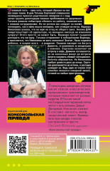 Цыпленок Лисы Патрикеевны - Фото 1