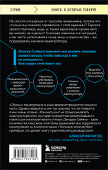 Манипулятор в овечьей шкуре. Как не стать жертвой его уловок - Фото 1