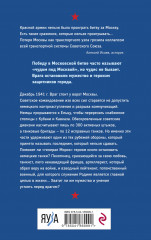 На последнем рубеже - Фото 1