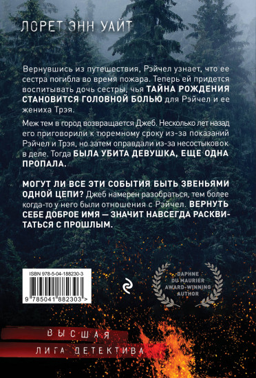 Обжигающая тишина