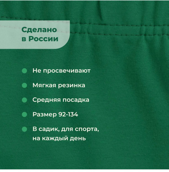 Легинсы для девочек